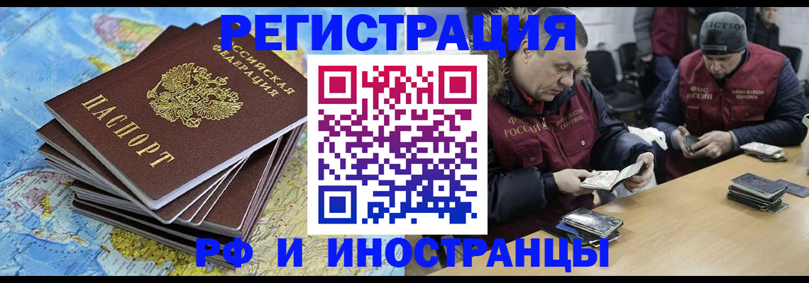 регистрация для школы в Светлограде